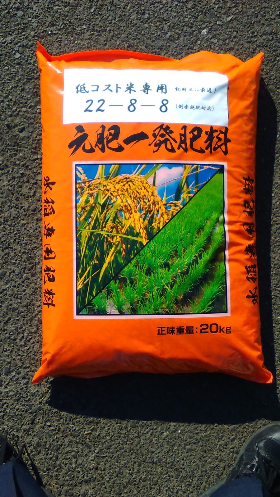 農業用品販売・農業支援のグラントマト株式会社: 低コスト米元肥一発肥料